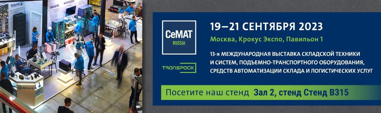 CeMAT