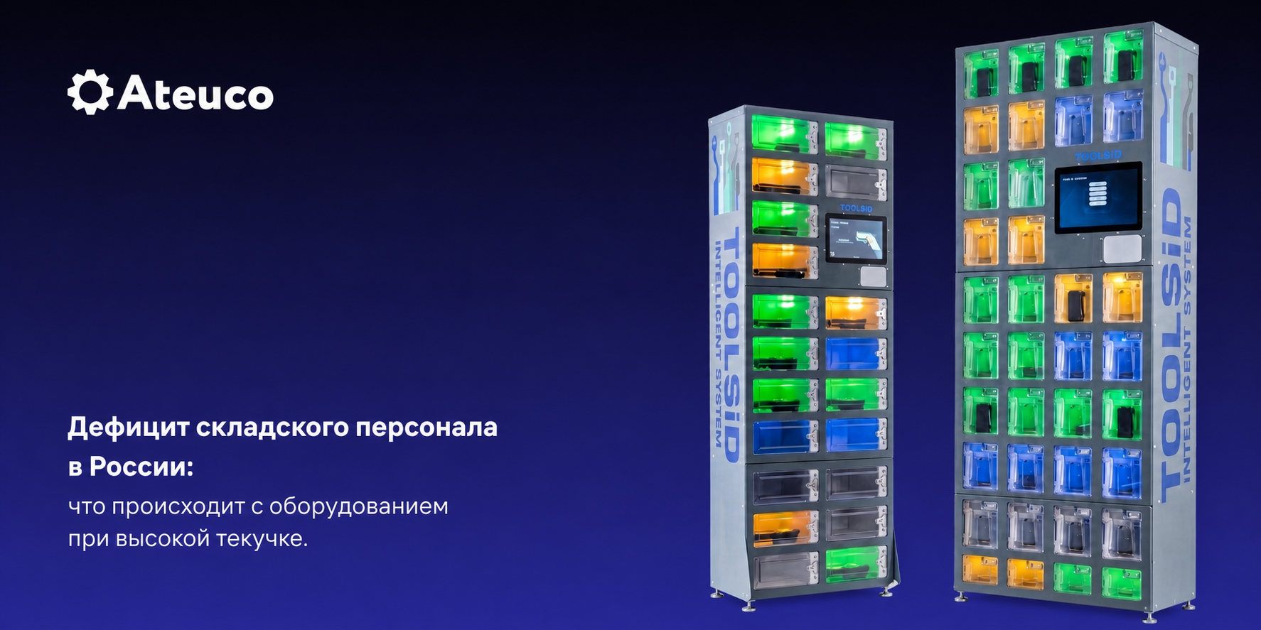 Эффективное управление при высокой текучке персонала