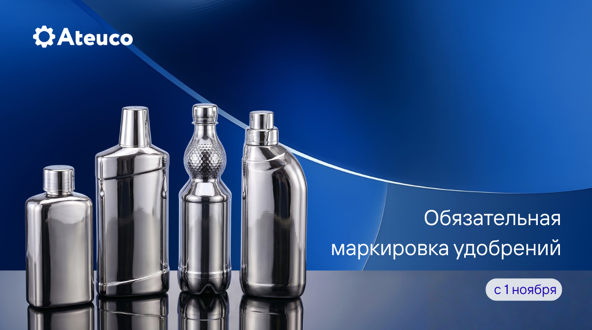 Честный знак для удобрений